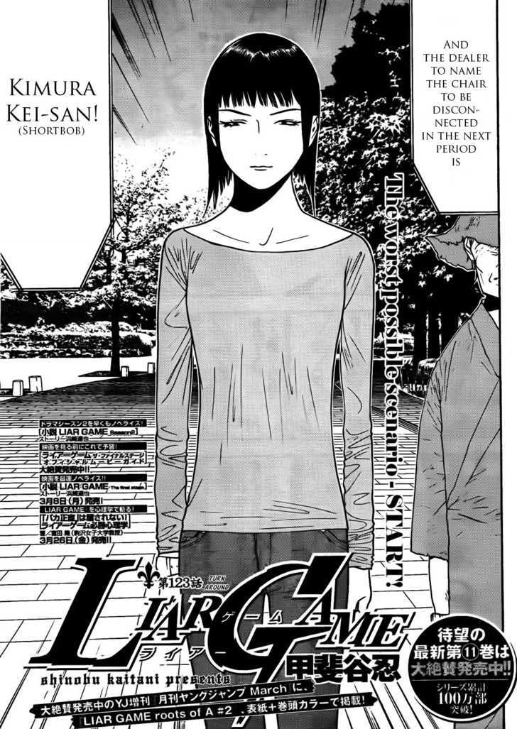 Liar Game - chapter 123 - #1