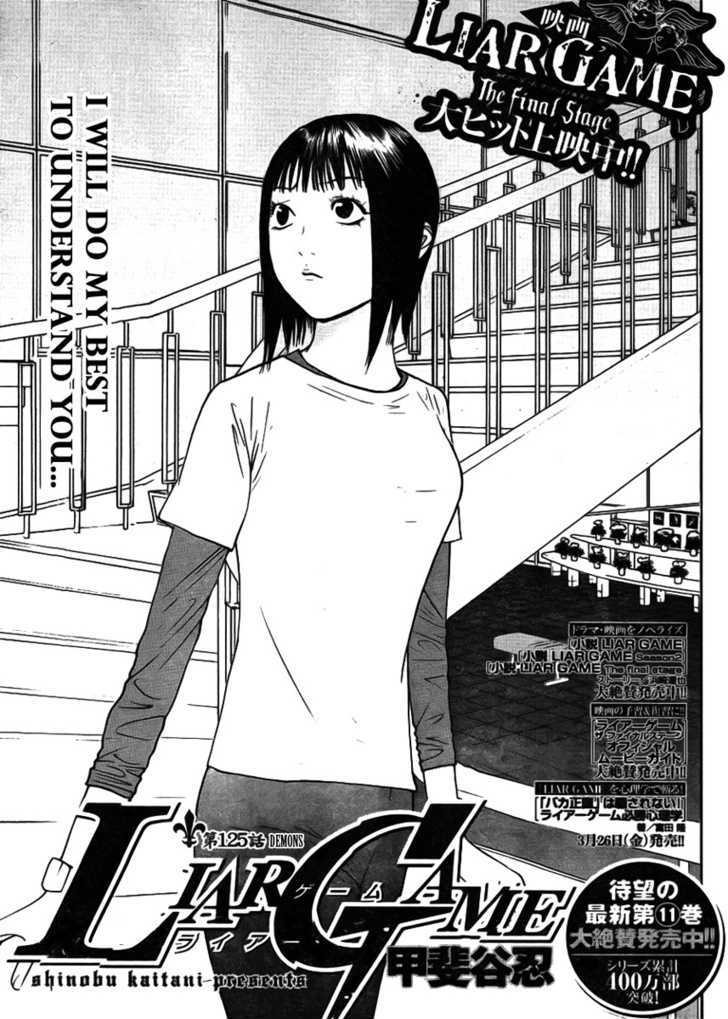 Liar Game - chapter 125 - #1