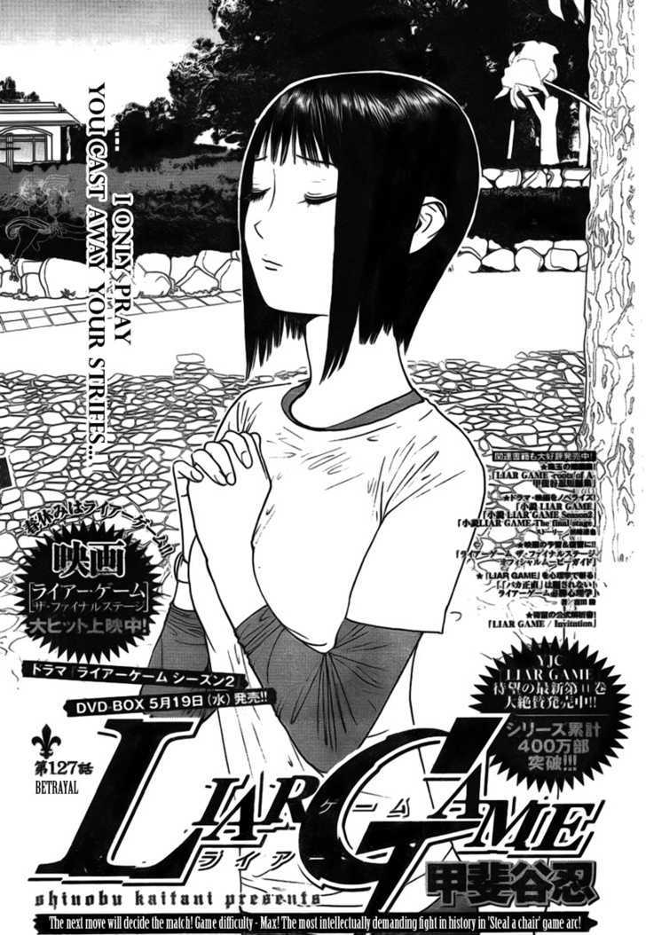 Liar Game - chapter 127 - #1