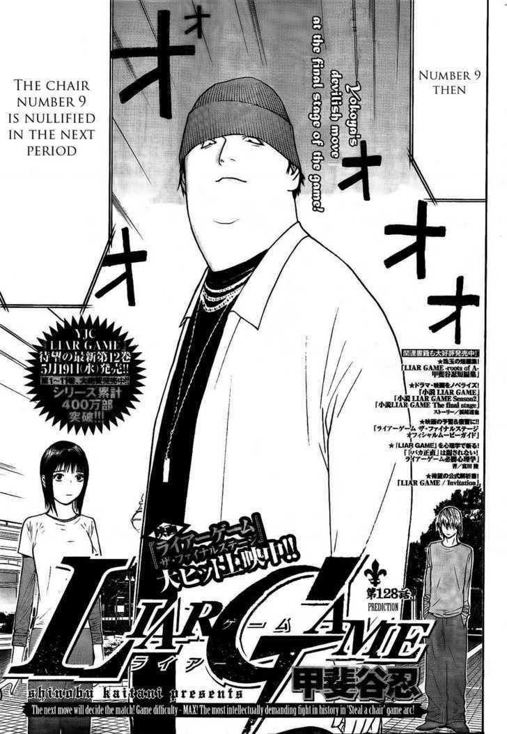 Liar Game - chapter 128 - #1