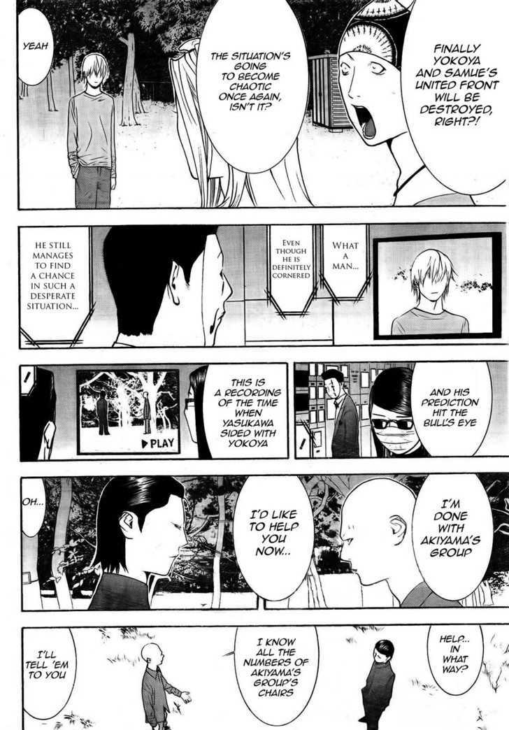 Liar Game - chapter 128 - #6