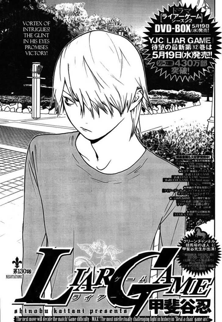 Liar Game - chapter 130 - #1