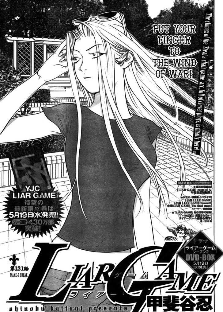 Liar Game - chapter 131 - #1