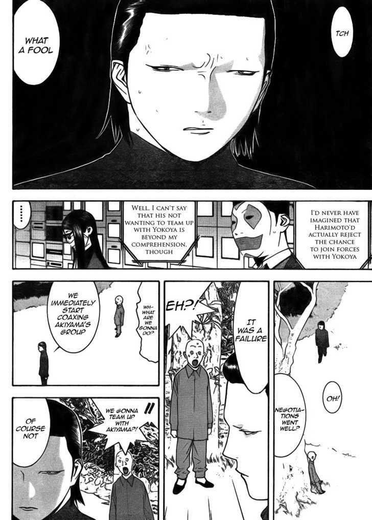 Liar Game - chapter 131 - #4