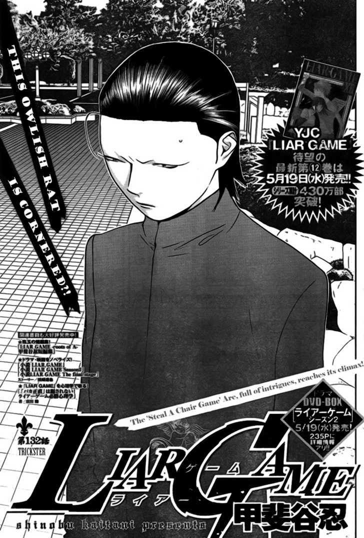Liar Game - chapter 132 - #1