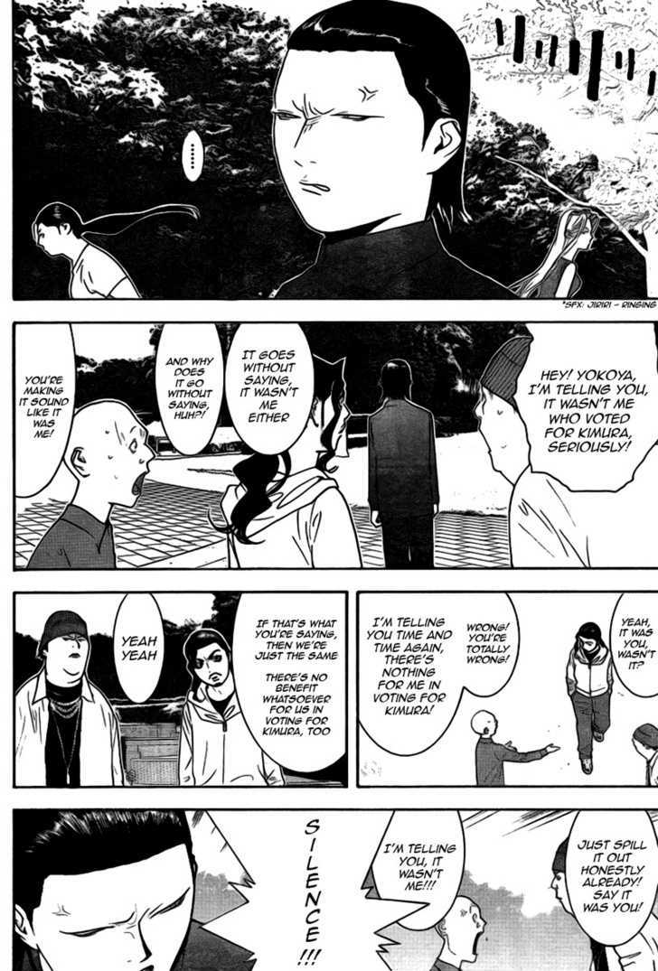 Liar Game - chapter 132 - #4