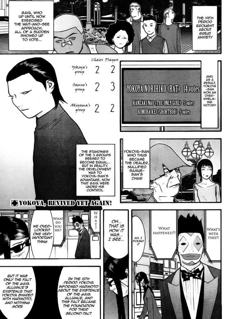 Liar Game - chapter 134 - #2