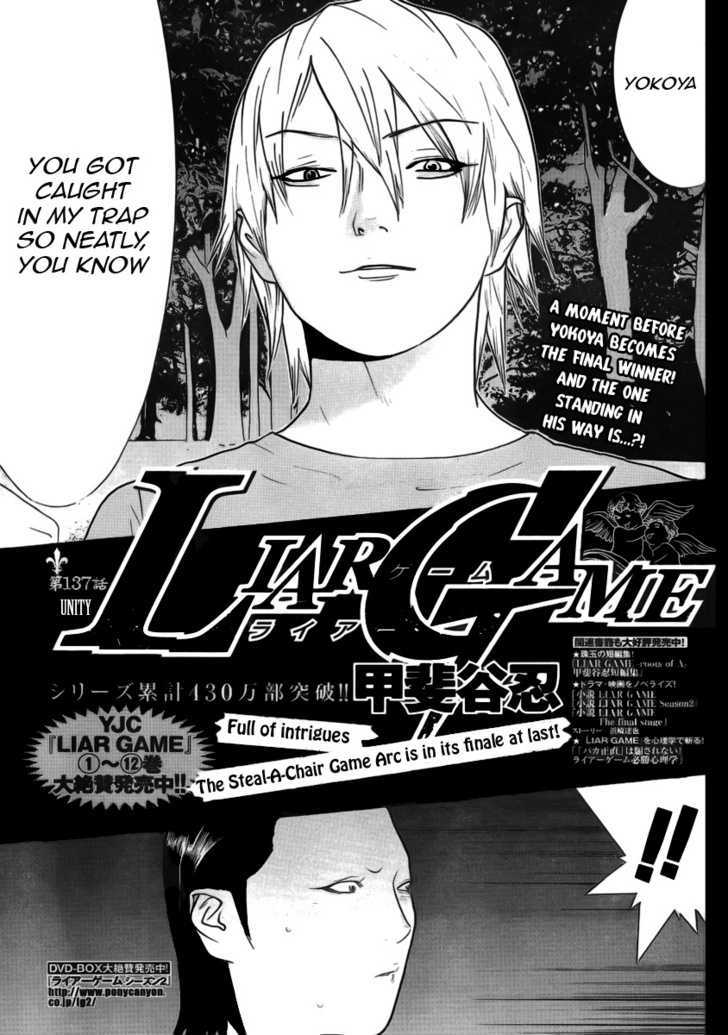 Liar Game - chapter 137 - #1