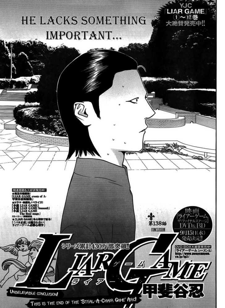 Liar Game - chapter 138 - #1