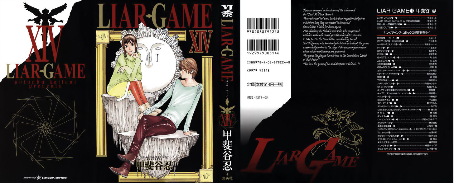 Liar Game - chapter 139 - #1