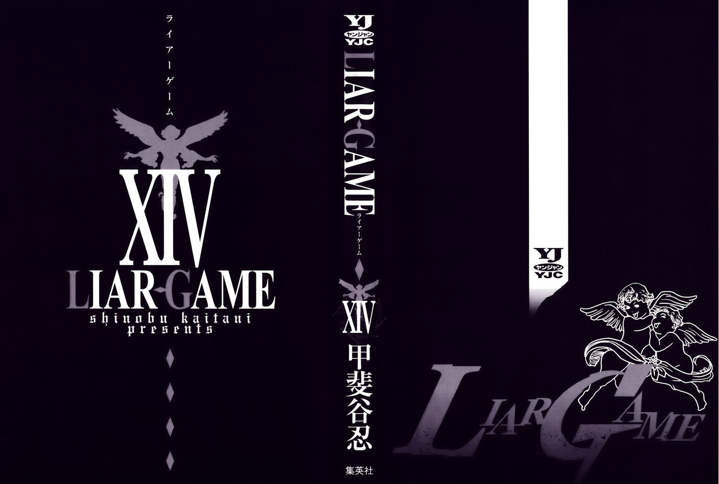 Liar Game - chapter 139 - #3