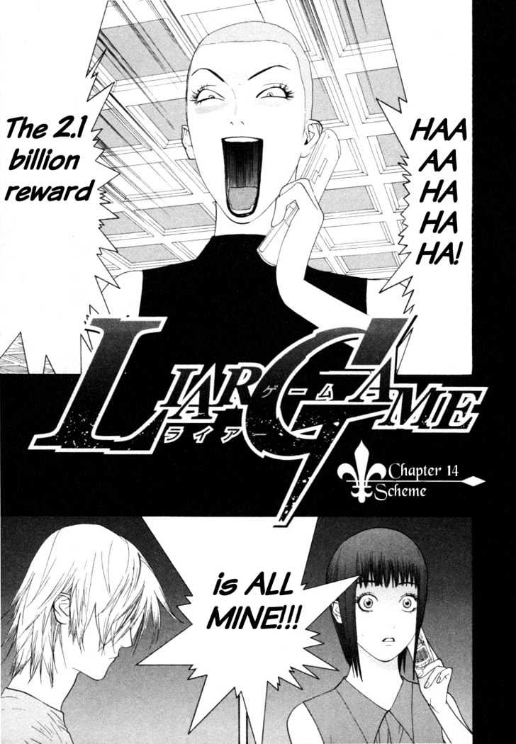 Liar Game - chapter 14 - #1