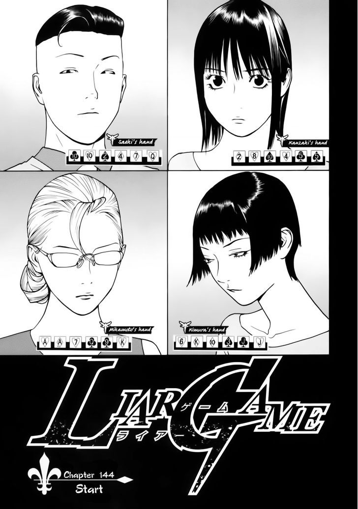 Liar Game - chapter 144 - #1