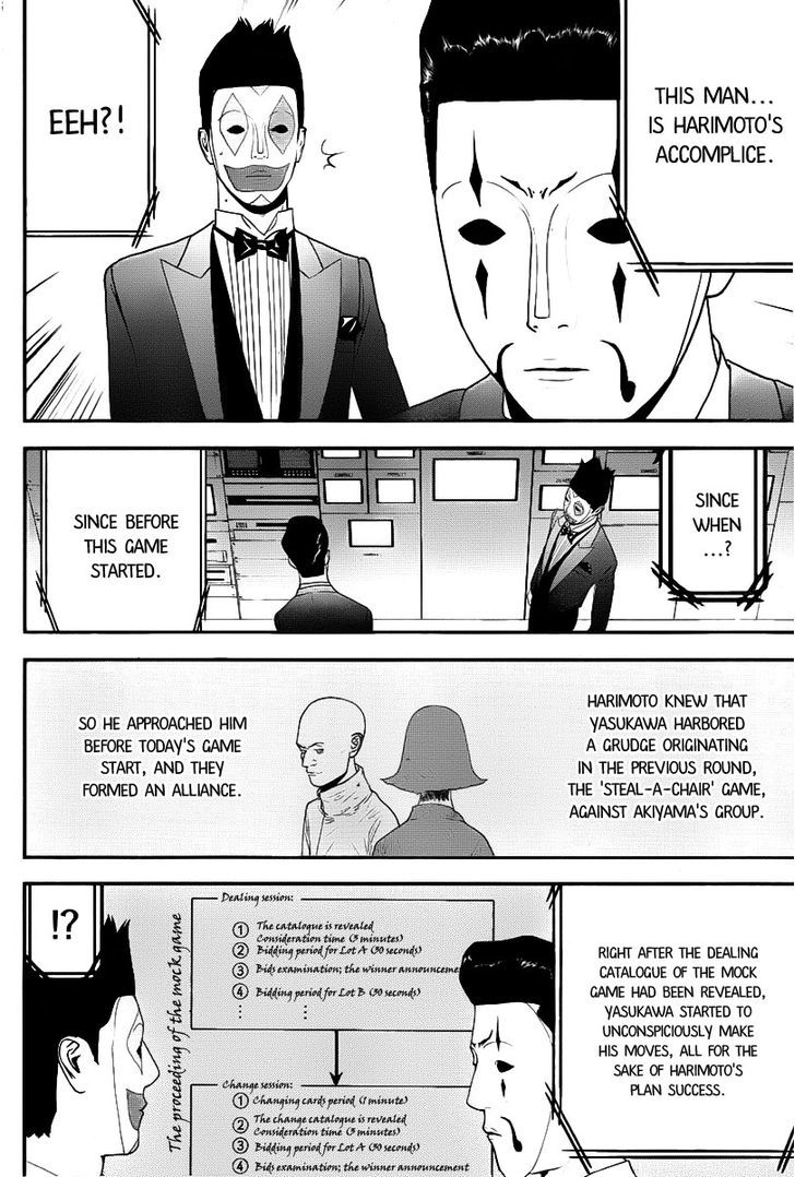 Liar Game - chapter 149 - #4
