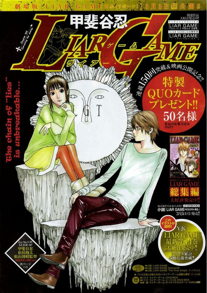 Liar Game - chapter 150 - #1