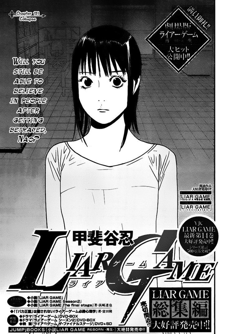 Liar Game - chapter 151 - #1