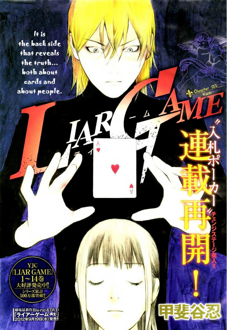 Liar Game - chapter 153 - #1