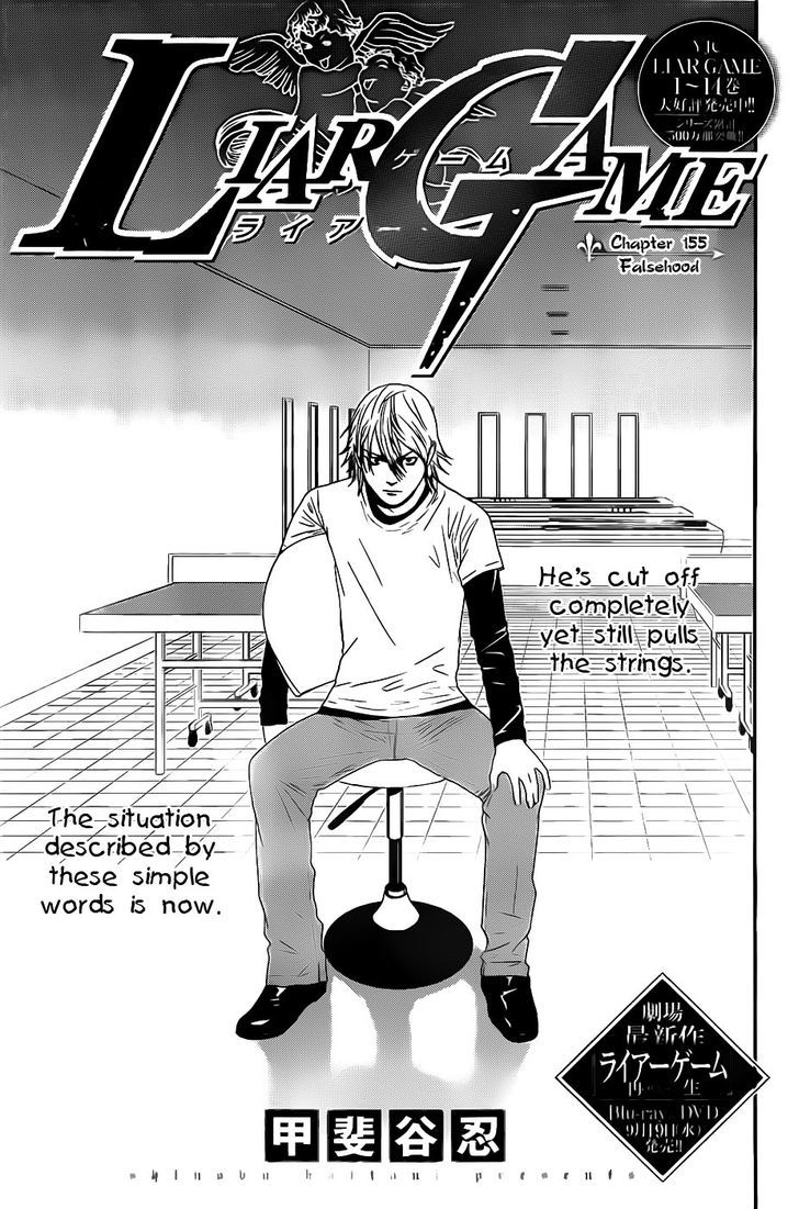 Liar Game - chapter 155 - #1