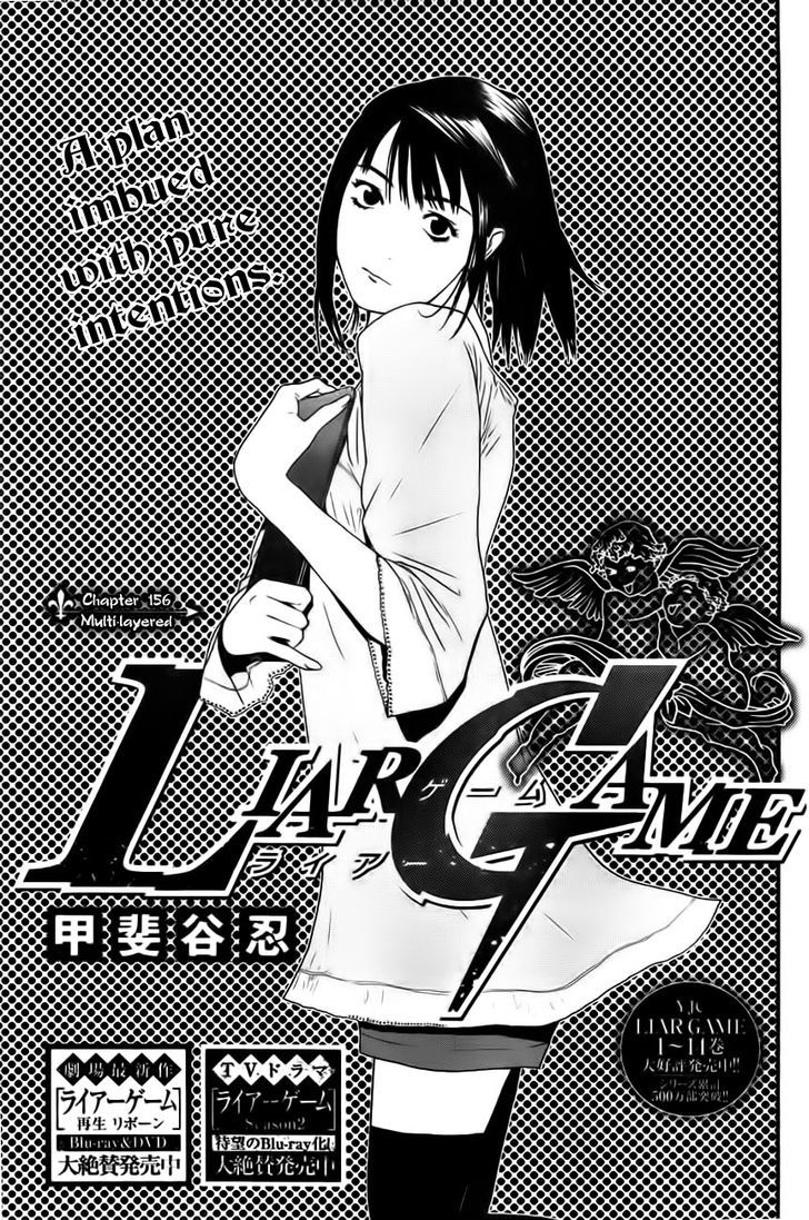 Liar Game - chapter 156 - #1