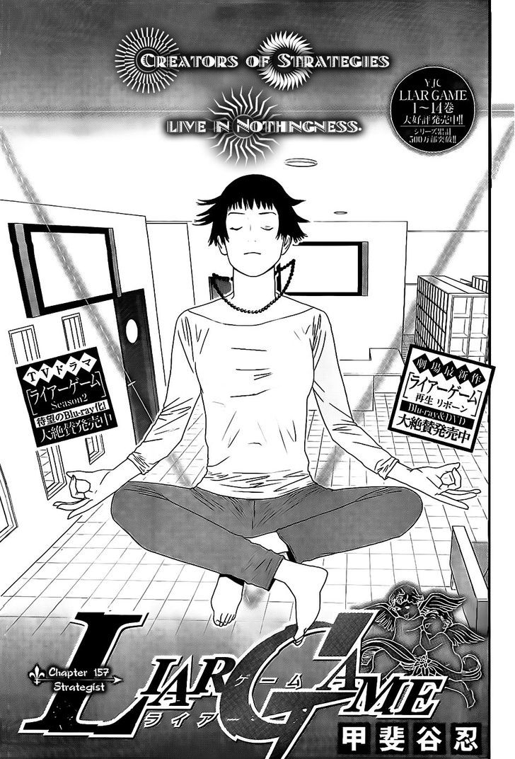 Liar Game - chapter 157 - #1