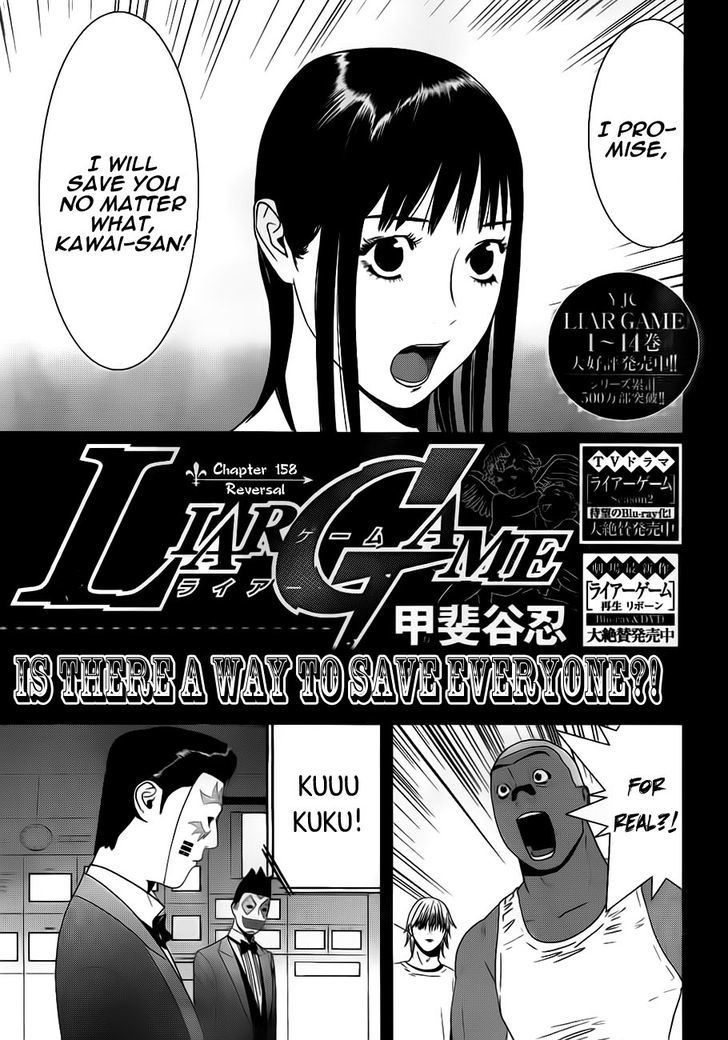 Liar Game - chapter 158 - #1