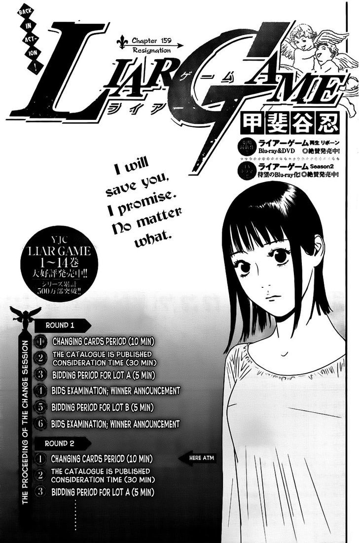Liar Game - chapter 159 - #1