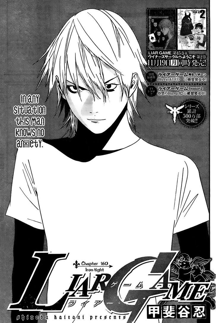 Liar Game - chapter 160 - #1