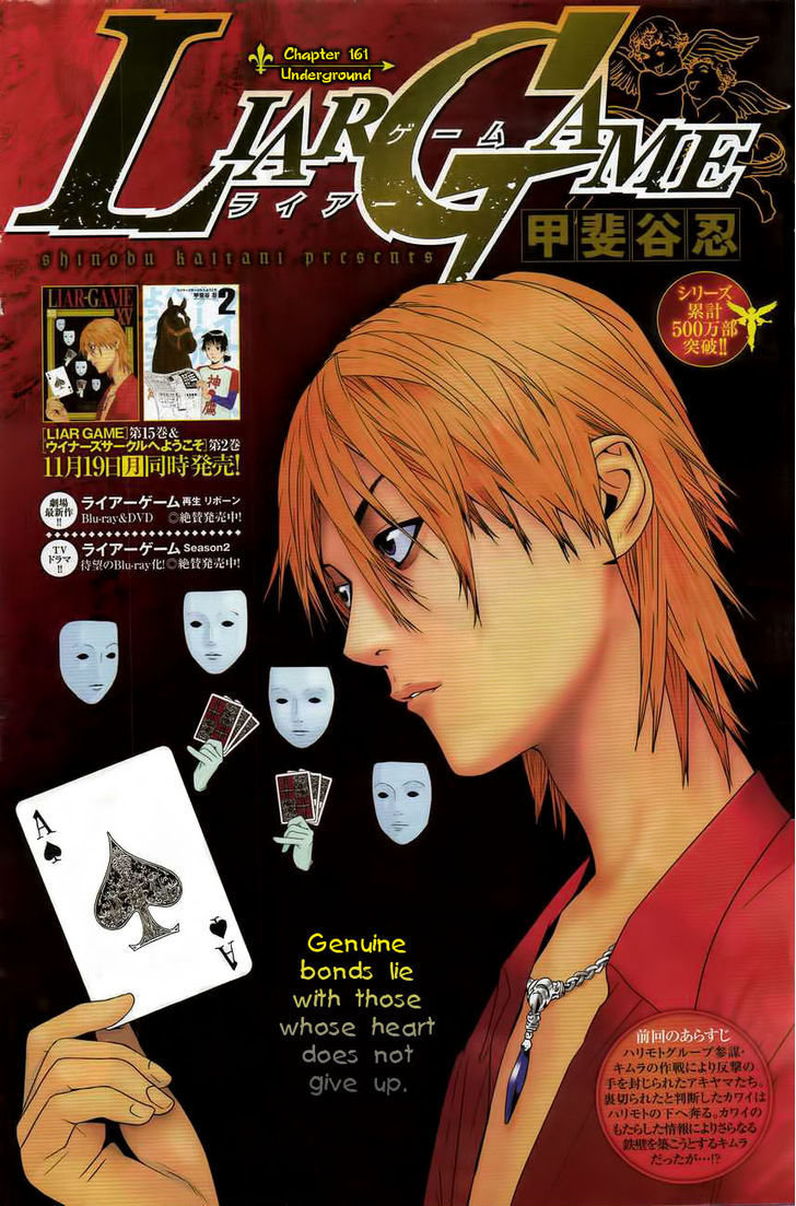 Liar Game - chapter 161 - #1
