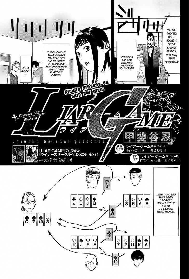 Liar Game - chapter 162 - #1