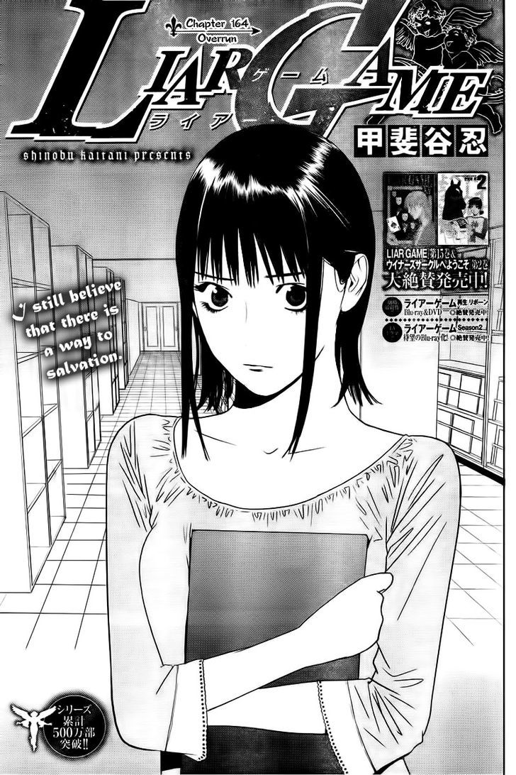 Liar Game - chapter 164 - #1