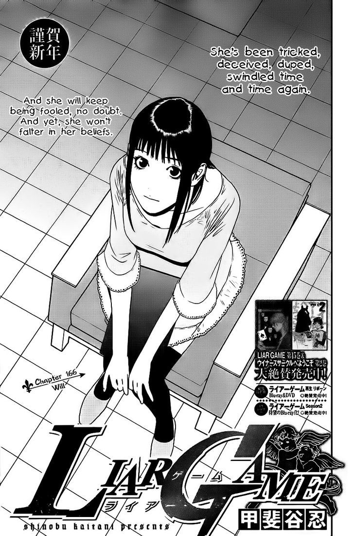 Liar Game - chapter 166 - #1
