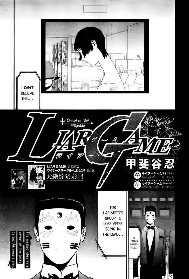 Liar Game - chapter 167 - #1