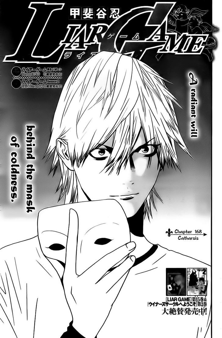 Liar Game - chapter 168 - #1