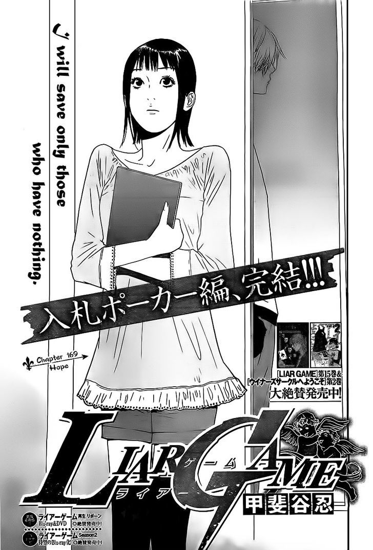 Liar Game - chapter 169 - #1