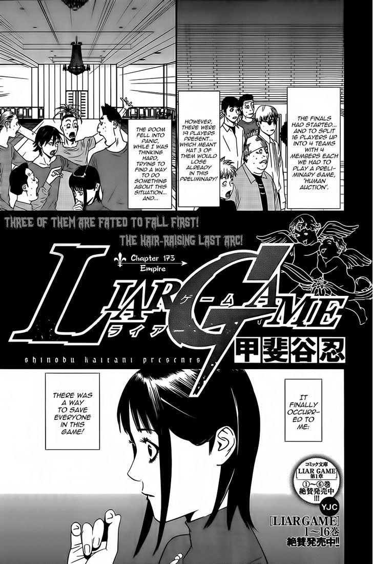 Liar Game - chapter 173 - #1