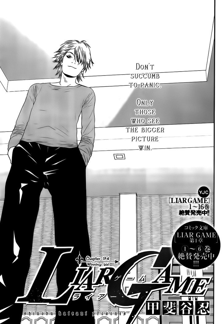 Liar Game - chapter 174 - #1