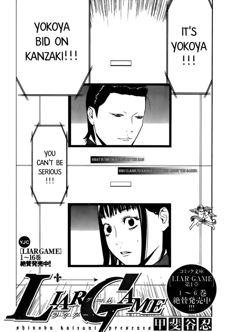 Liar Game - chapter 175 - #1