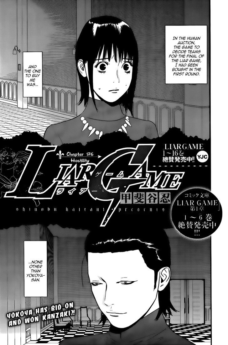 Liar Game - chapter 176 - #1