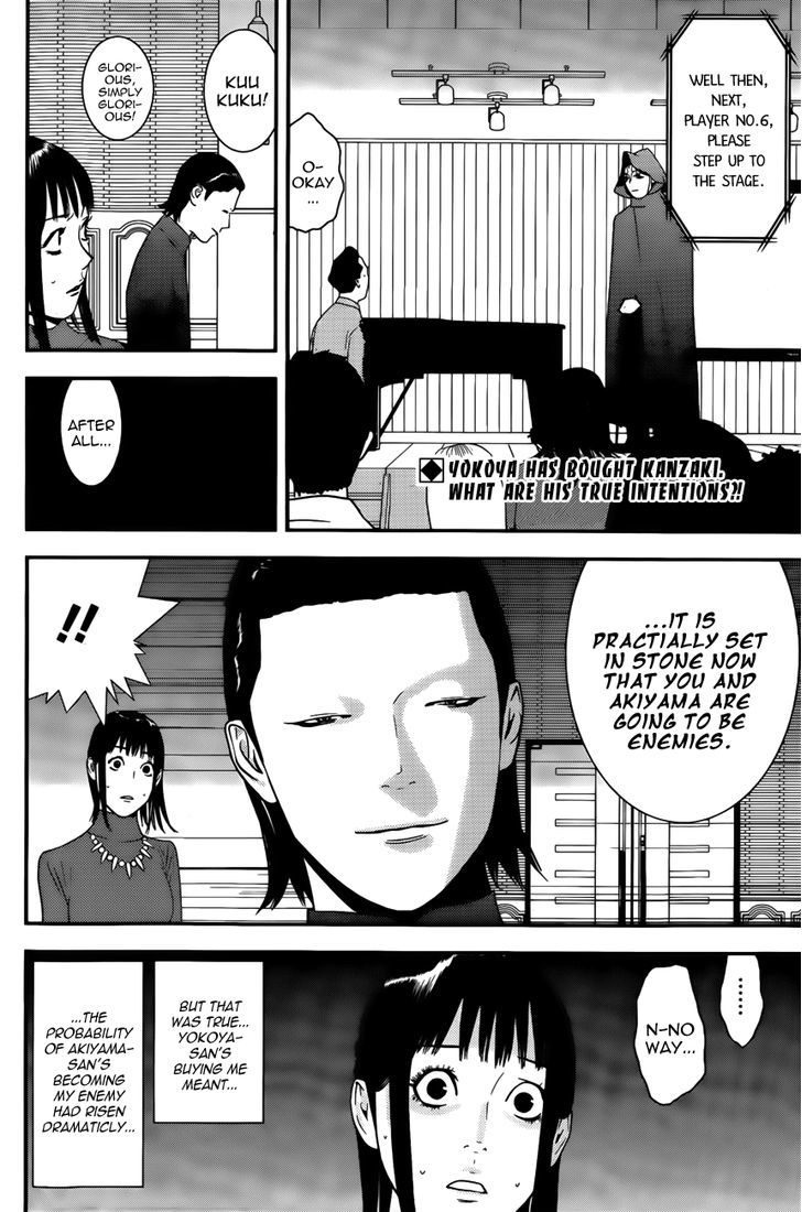 Liar Game - chapter 176 - #2