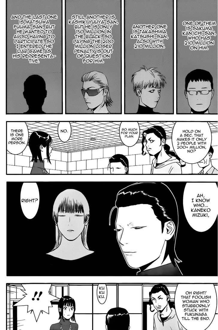 Liar Game - chapter 177 - #6