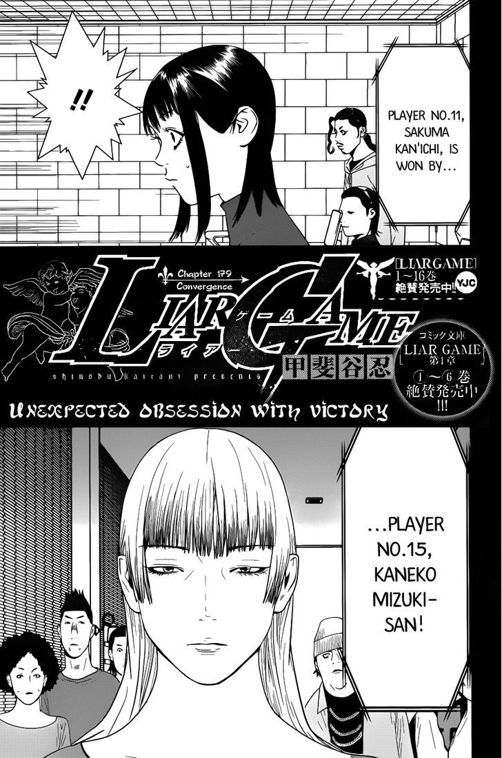 Liar Game - chapter 179 - #1