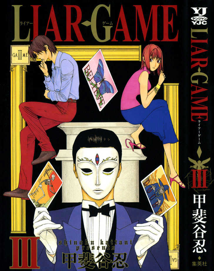 Liar Game - chapter 18 - #1
