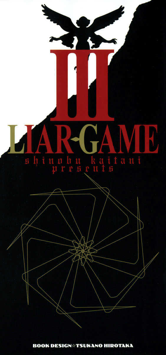 Liar Game - chapter 18 - #2