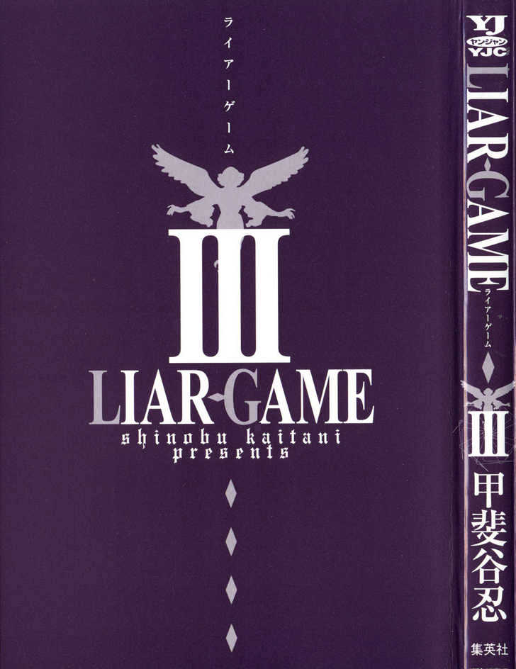 Liar Game - chapter 18 - #3
