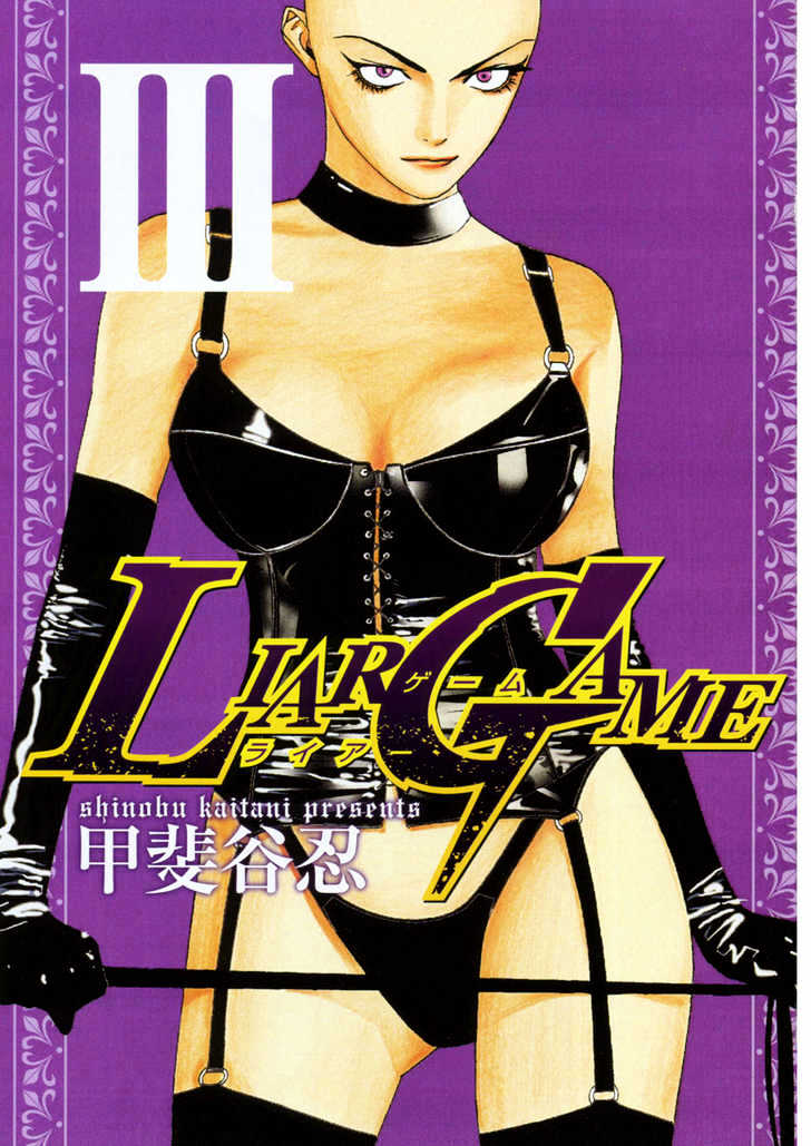 Liar Game - chapter 18 - #4