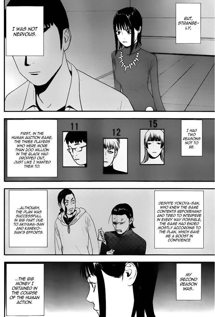 Liar Game - chapter 183 - #6