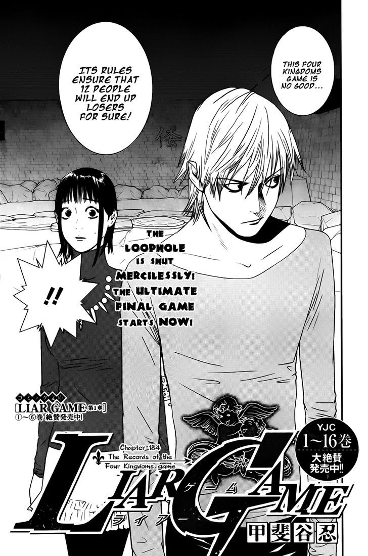 Liar Game - chapter 184 - #1