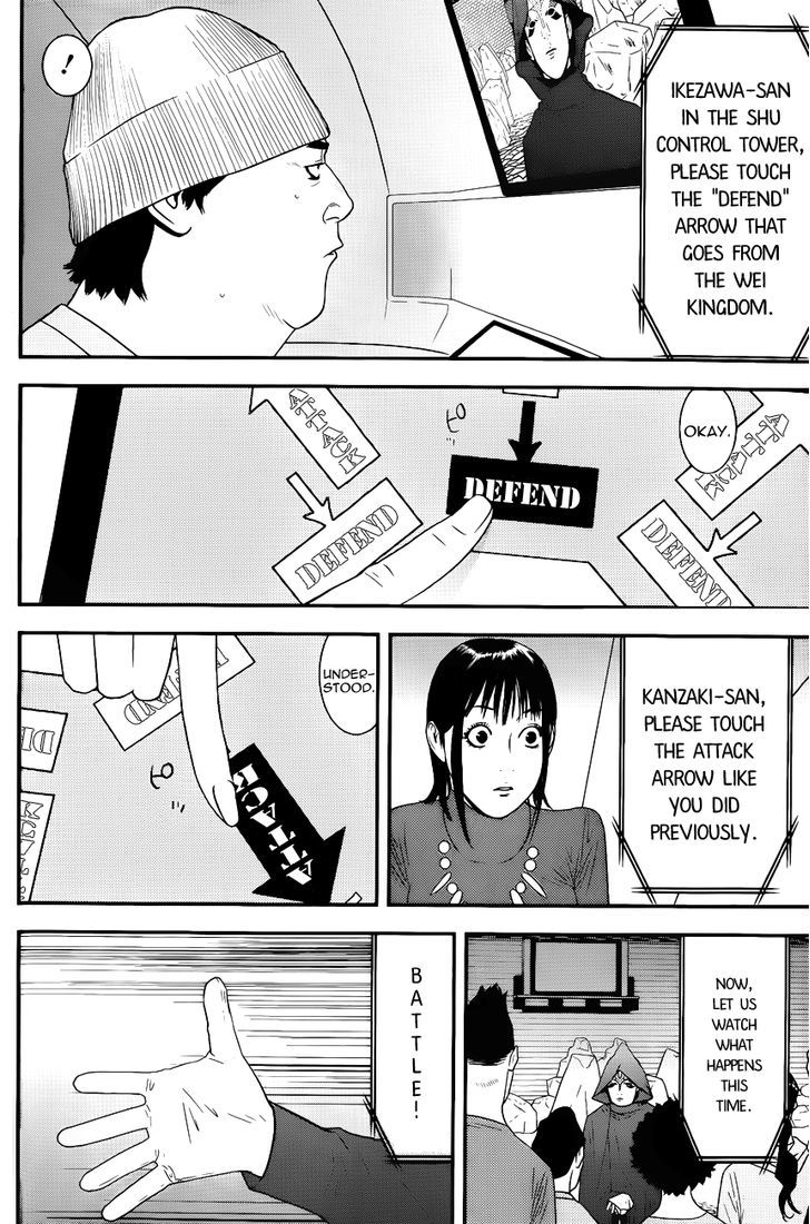 Liar Game - chapter 184 - #6