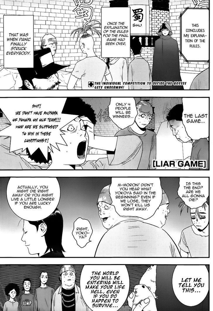 Liar Game - chapter 185 - #1