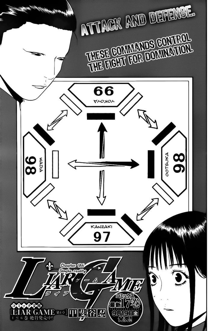 Liar Game - chapter 186 - #1